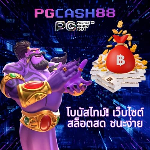 โรม่า สล็อต
