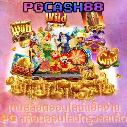 โรม่า สล็อต