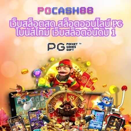 โรม่า สล็อต