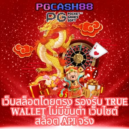 โรม่า สล็อต