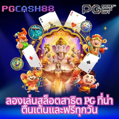 โรม่า สล็อต