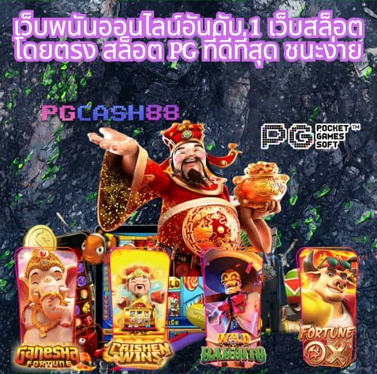 โรม่า สล็อต